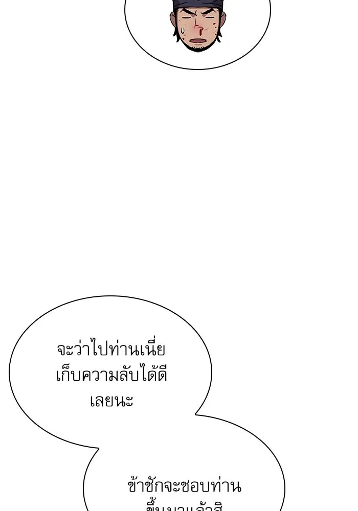ลับลางลวง ตอนที่ 18 องครักษ์คัม (3) รูปที่ 113