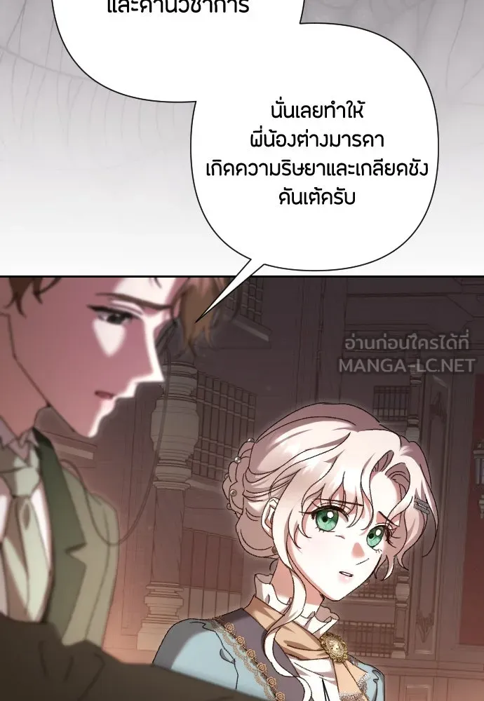 แด่ใจที่ไร้รัก ตอนที่ 43 รูปที่ 30