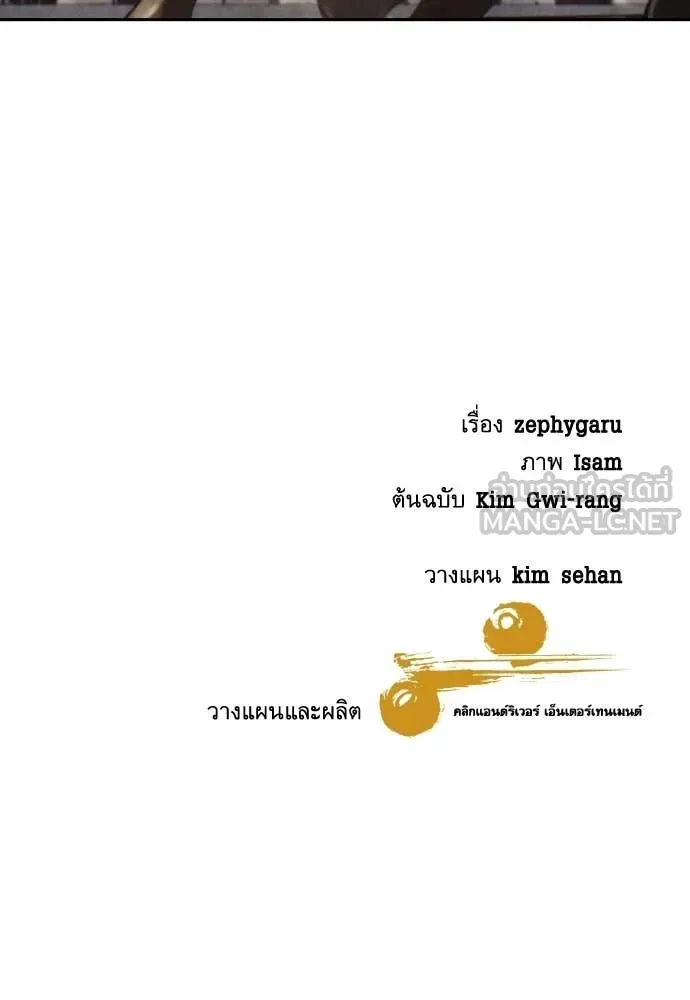 หลานอัจฉริยะ ตอนที่ 79 รูปที่ 126