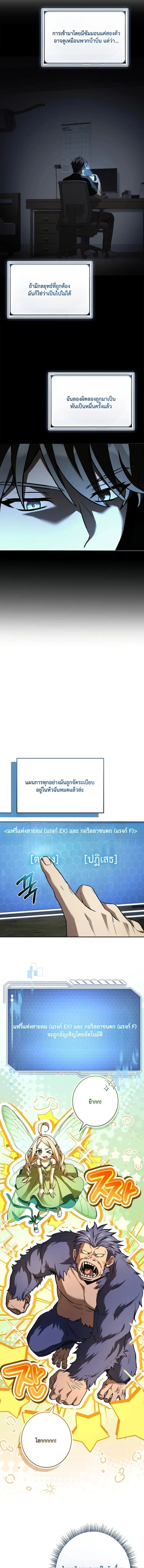 Only I Have an EX-Grade Summon ฉ_นค_อผ_อ_ญเช_ญระด_บแรงก_ EX ตอนที่ ตอนที่ 3 รูปที่ 3