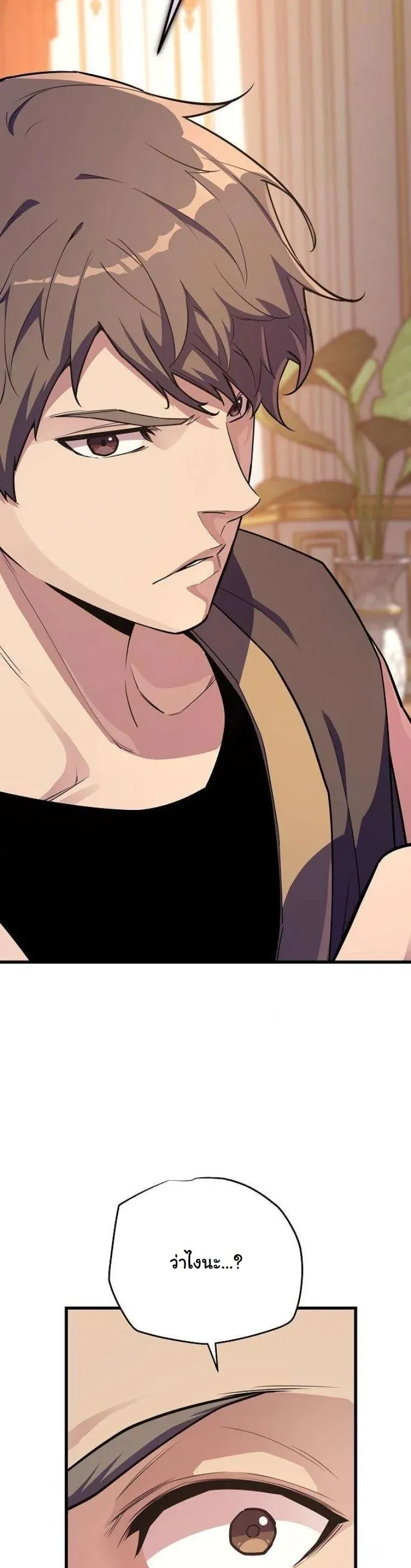 Starting With 13 Hidden Traits เก_ดใหม_ในเกมพร_อมค_ณสมบ_ต_ล_บ 13 ประการ ตอนที่ ตอนที่ 16 รูปที่ 50