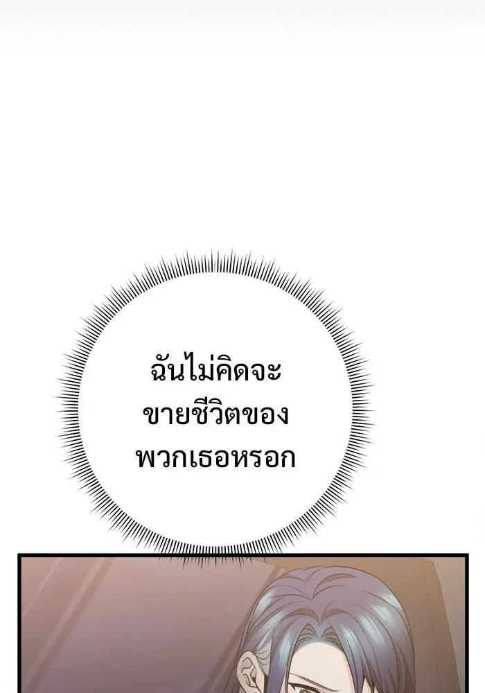 ราชินีนักบู๊ ตอนที่ 58 รูปที่ 77