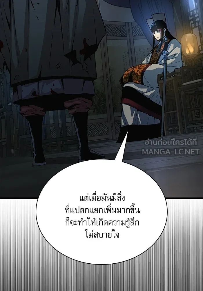 ลับลางลวง ตอนที่ 97 ลัทธิบูชาไฟ (1) รูปที่ 69