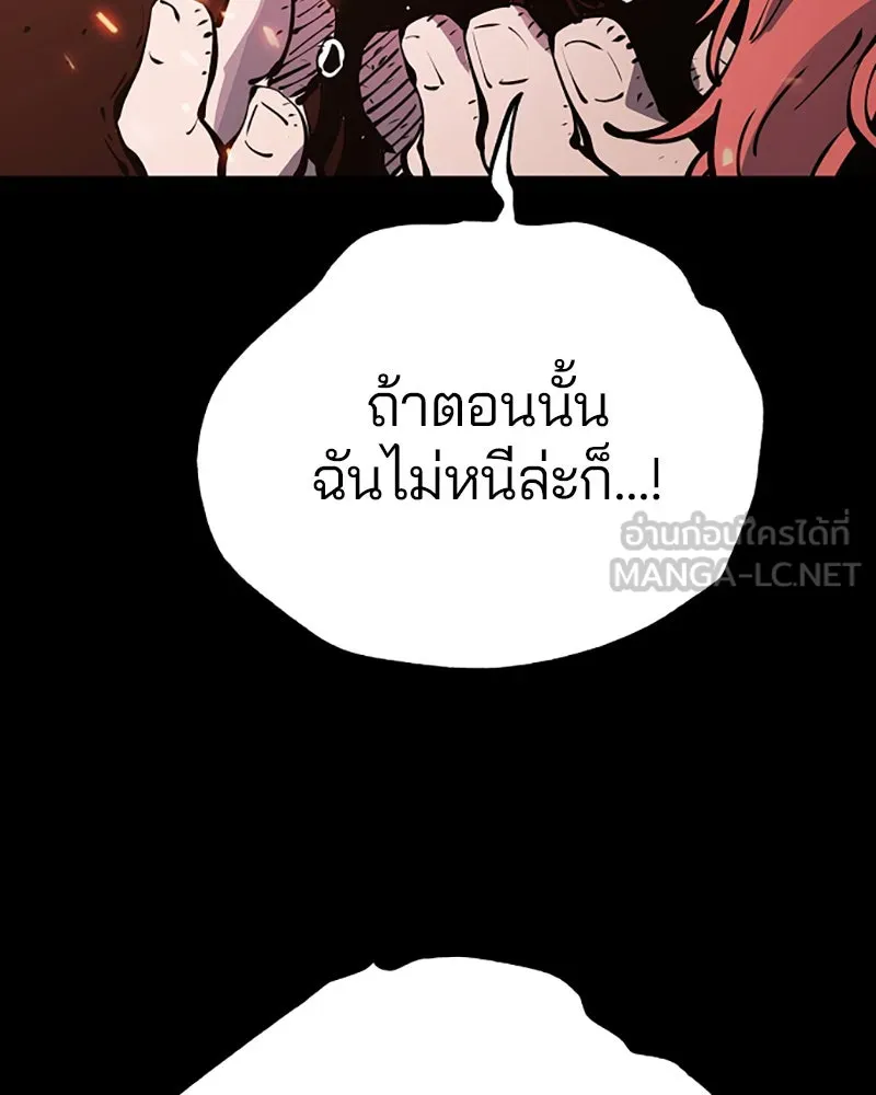 Player ตอนที่ 43 รูปที่ 9