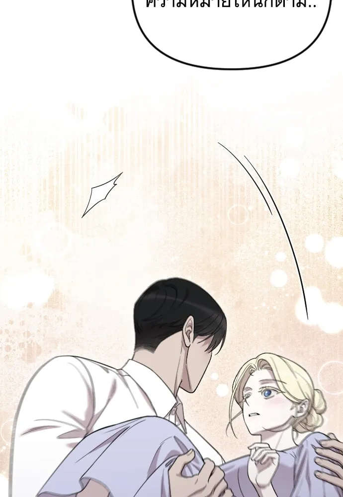 จำเลยหัวใจ ตอนที่ 80 รูปที่ 83