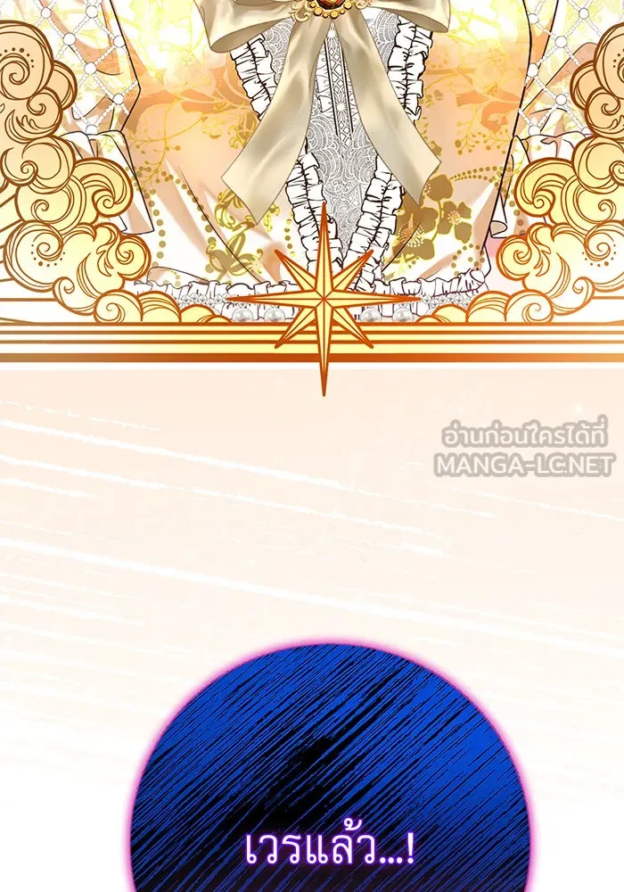 นางร้ายที่ไหนจะมีคุณธรรม ตอนที่ 111 รูปที่ 18