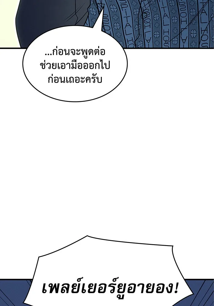 เกิดใหม่พร้อมพลังแห่งราชัน ตอนที่ 58 รูปที่ 191