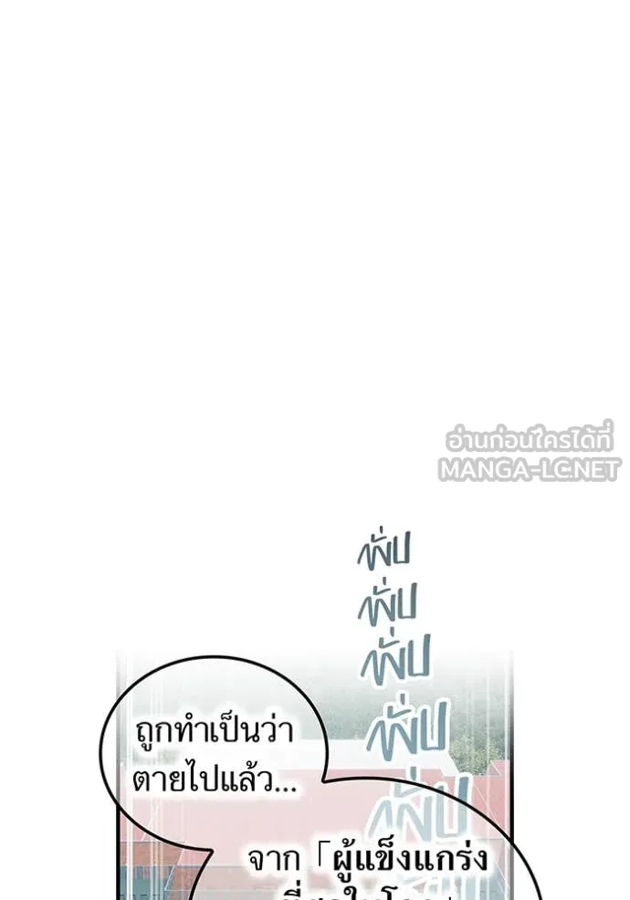 ฮันเตอร์สกิลโกง ตอนที่ 59 รูปที่ 72