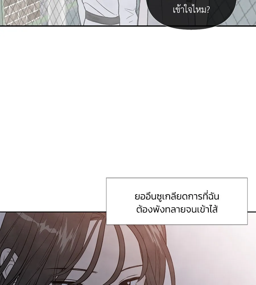 เหตุผลของคนไม่อยากอยู่ ตอนที่ 62 รูปที่ 53
