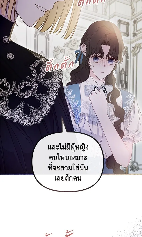ชีวิตนี้เพื่อเธอ ตอนที่ 37 รูปที่ 115