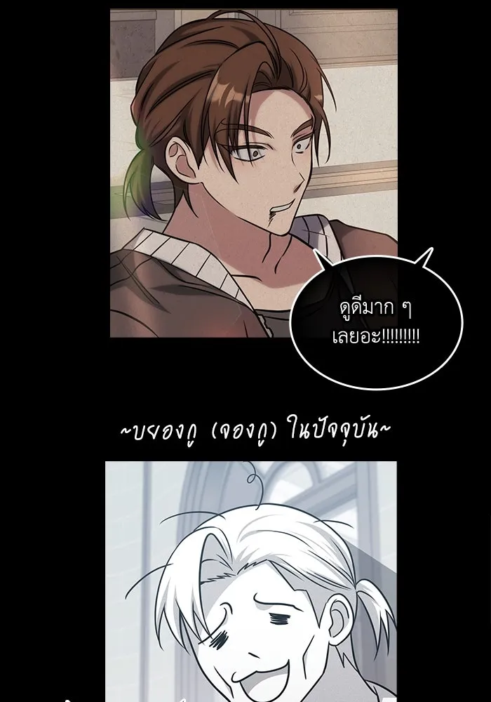 ฮีลเลอร์ตัวพ่อขอฟาดเรียบ ตอนที่ 12 รูปที่ 113