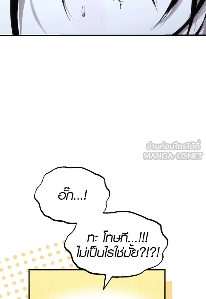 บันทึกรักลูกสาวเจ้าพ่อ ตอนที่ 40 รูปที่ 84