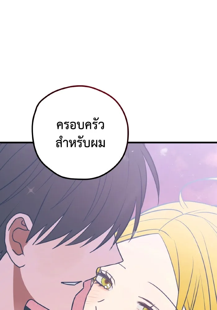 รักนี้ไม่มีรีไซเคิล ตอนที่ 67 รูปที่ 74