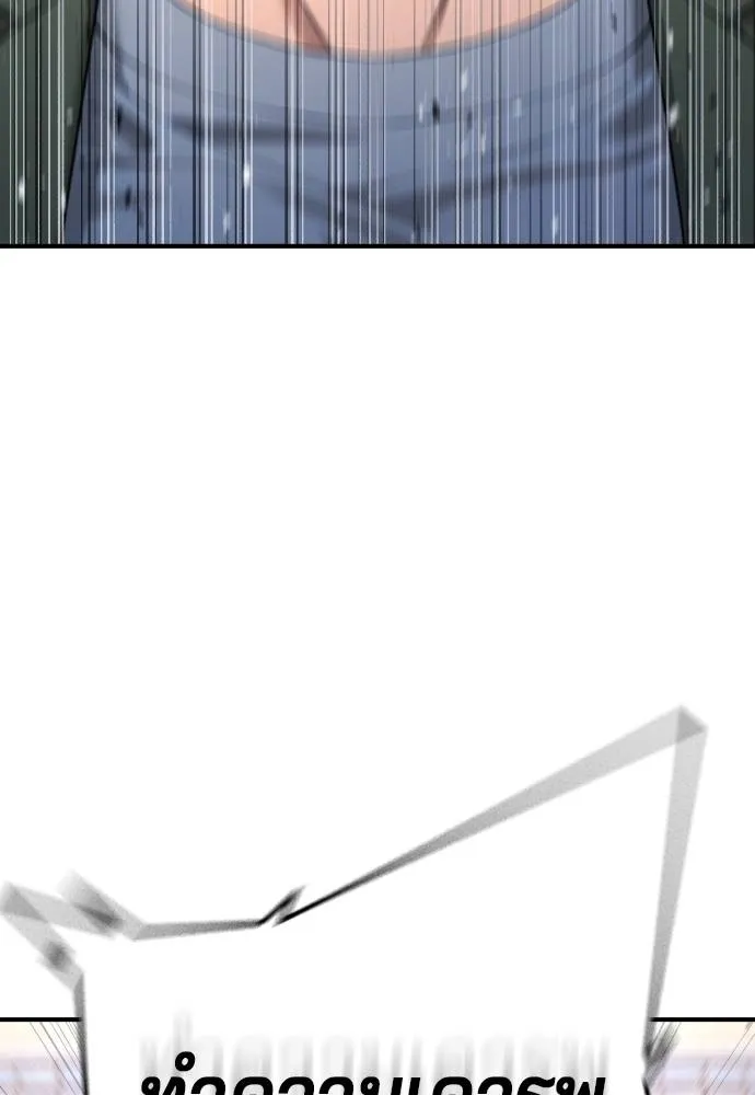 คูเซรา ตอนที่ 11 รูปที่ 4