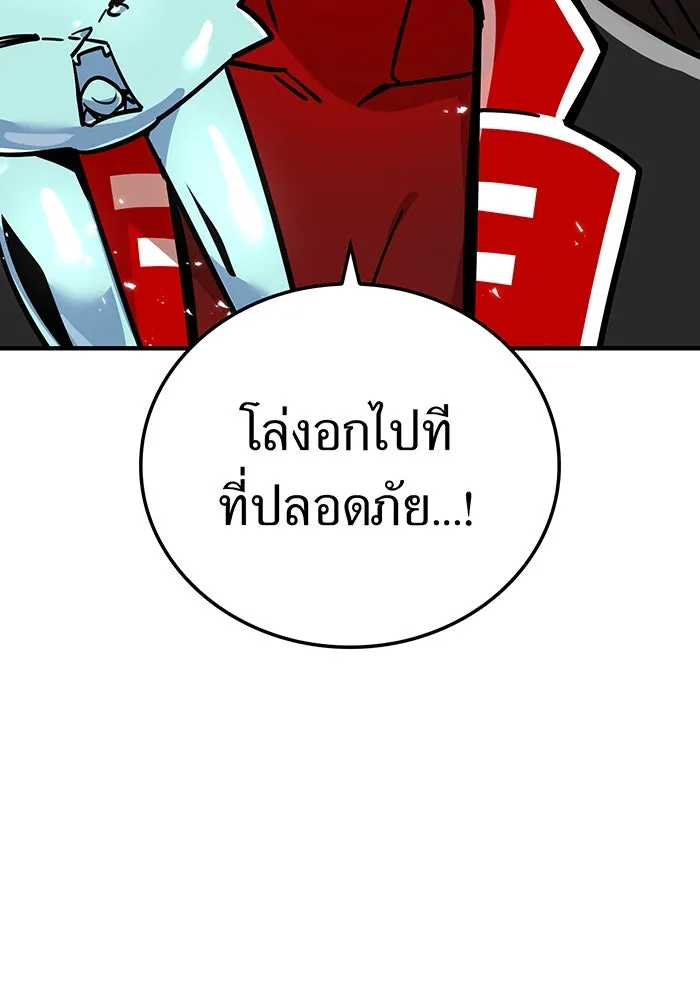 เพลเยอร์เลือดเทวะ ตอนที่ 32 ความตายอันธการ ② รูปที่ 19