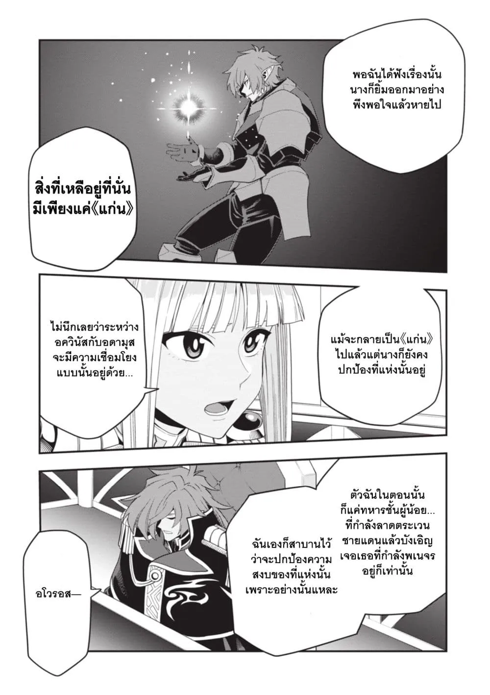 Manga-lc-com อ่านมังงะ อ่านการ์ตูน ออนไลน์ ฟรี Konjiki no Moji Tsukai – Yuusha Yonin ni Makikomareta Unique ตอนที่ 1 2 3 4 5 6 7 8 9 10 11 12 13 14 ฟรี ไม่มีโฆษณา Manga-lc - อ่าน มังงะ อ่าน การ์ตูน ออนไลน์ อ่านมังงะ ฟรี