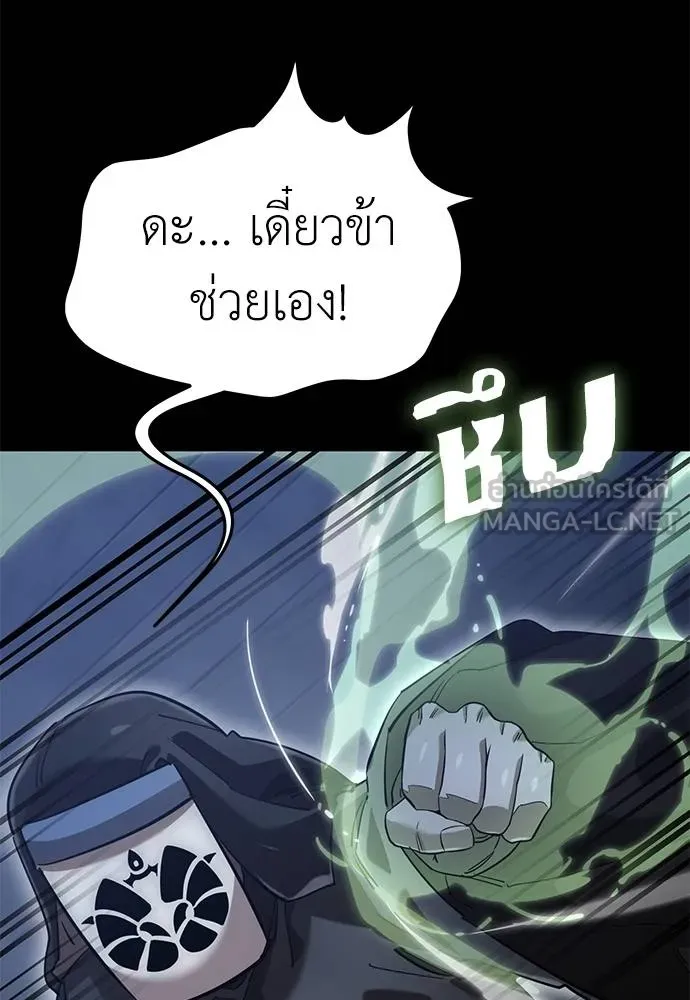 ยมราชลงทัณฑ์ ตอนที่ 81 รูปที่ 84