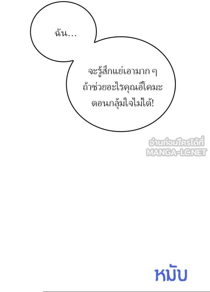 เป้าหมายครั้งที่ 2 ตอนที่ 54 รูปที่ 32