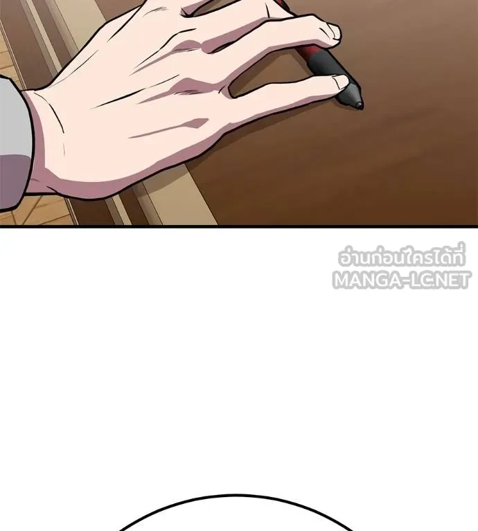 เรียกฉันว่าพระเจ้า ตอนที่ 17 รูปที่ 39