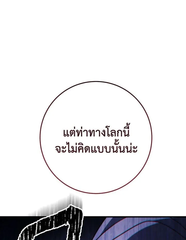 The Hero Returns ตอนที่ ตอนที่ 91 รูปที่ 139