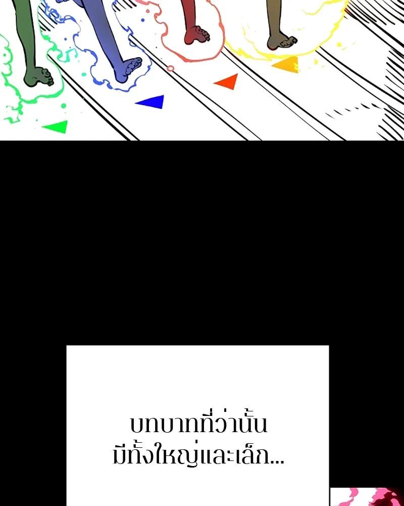 Player ตอนที่ 35 รูปที่ 2