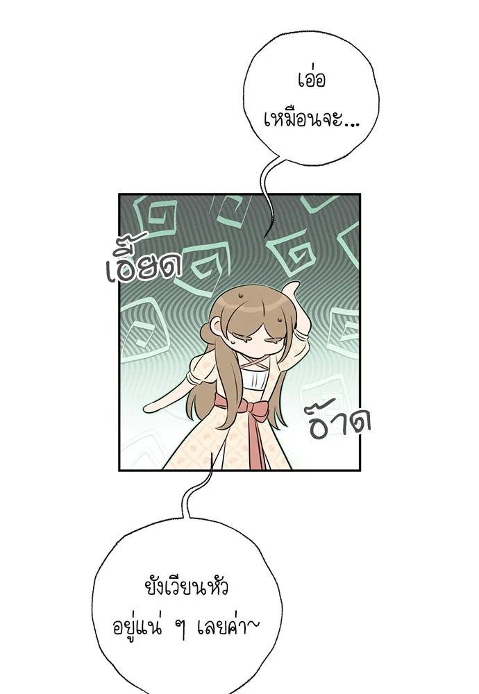 อัศวินเดลิเวอรี ตอนที่ 37 ในที่สุดก็มีฉากโรแมนติก 4 รูปที่ 62