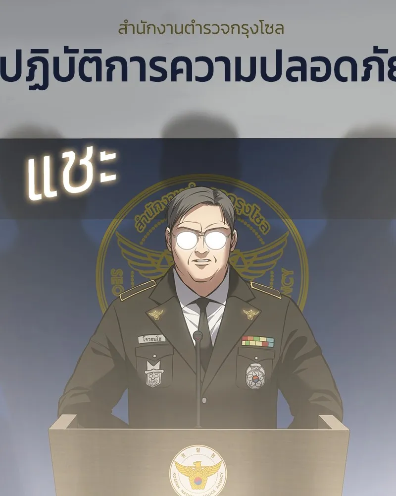 แบคXX ตอนที่ 60 รูปที่ 34