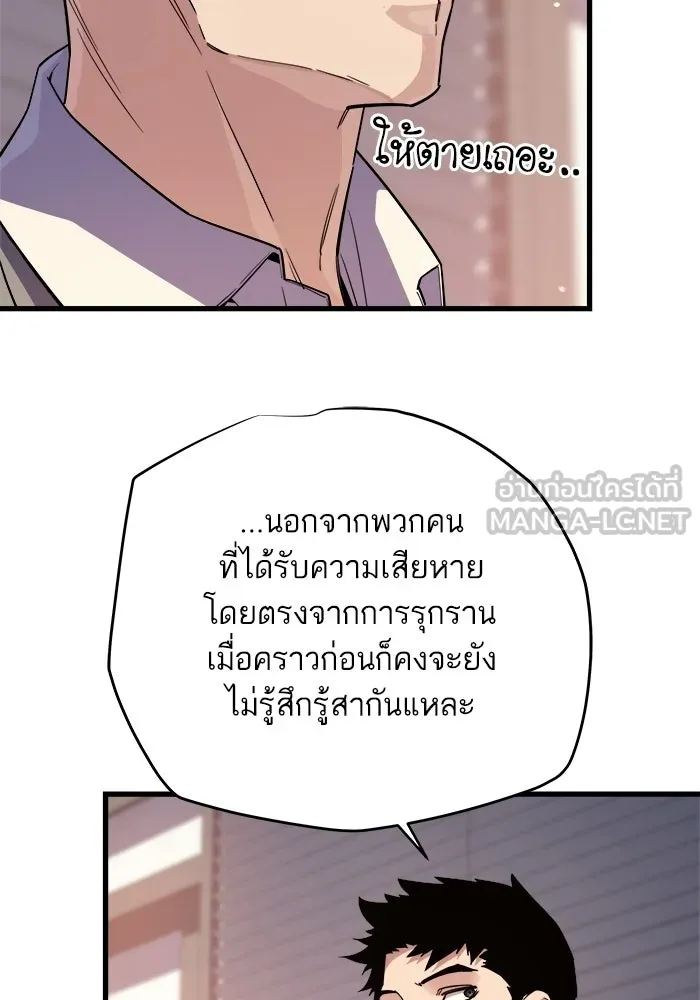 เริ่มเกมพร้อม 13 คุณสมบัติลับ ตอนที่ 11 รูปที่ 57