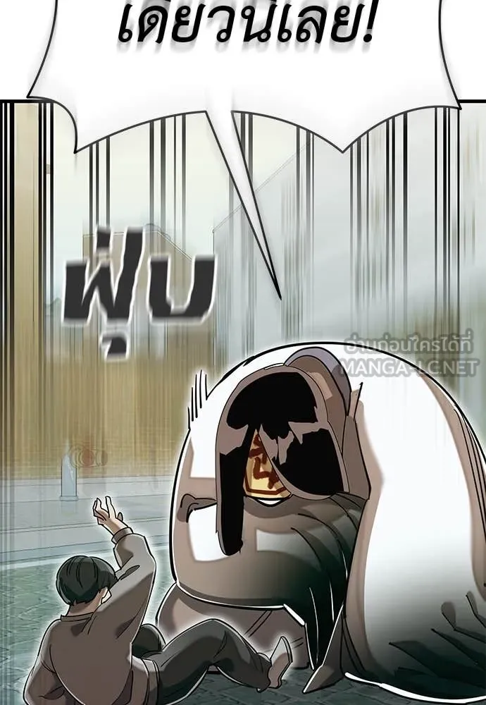 ยมราชลงทัณฑ์ ตอนที่ 99 รูปที่ 31