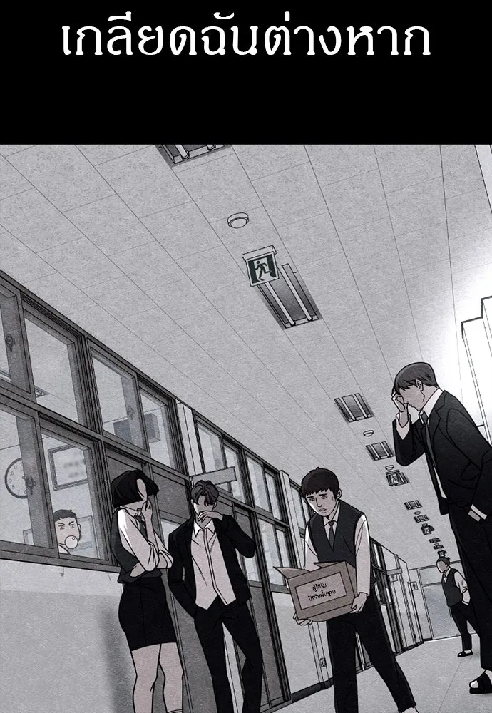 Zombie X Slasher ตอนที่ 80 รูปที่ 94