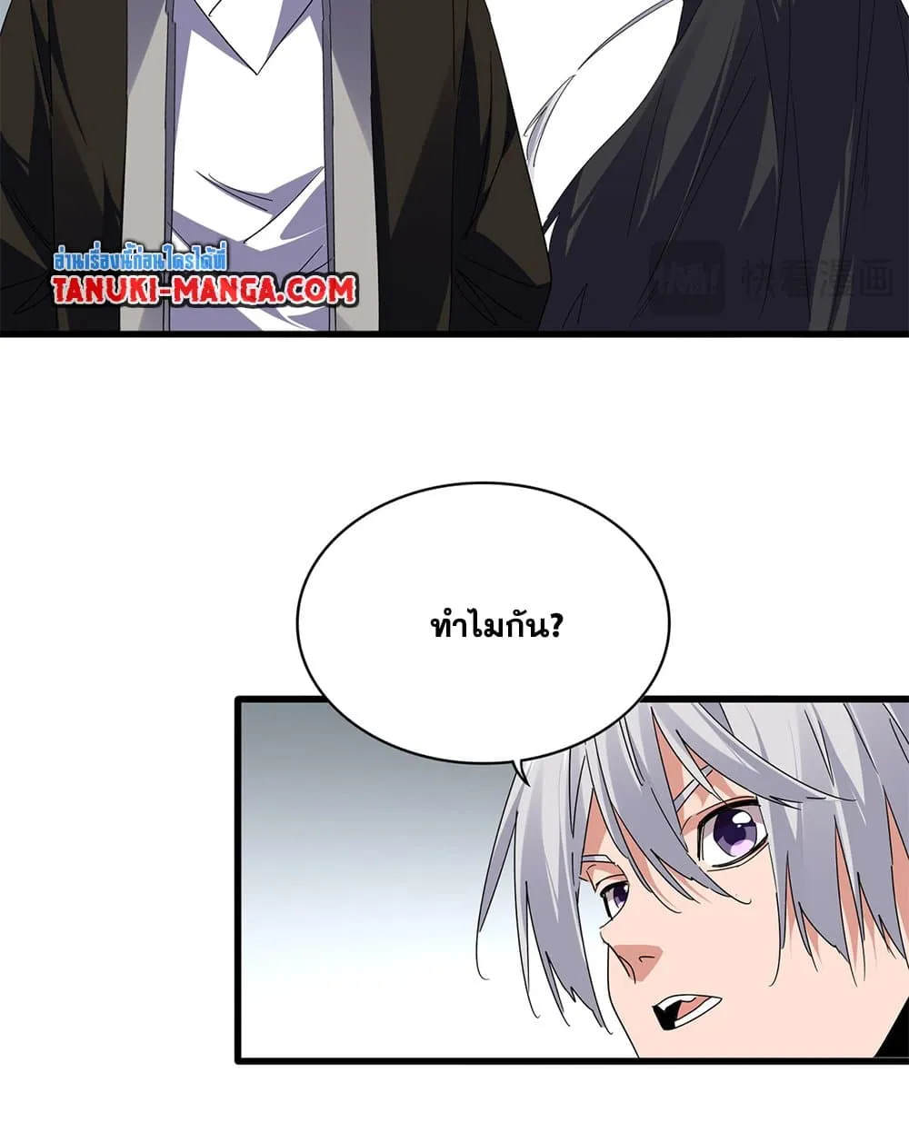 Magic Emperor ราชาจอมเวทย_ ตอนที่ ตอนที่ 751 รูปที่ 25