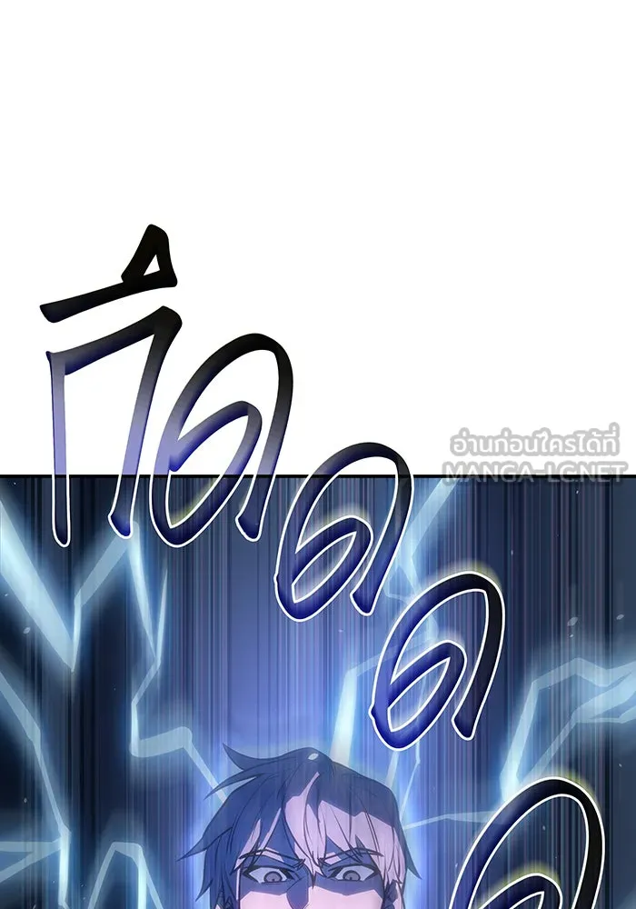 เกิดใหม่พร้อมพลังแห่งราชัน ตอนที่ 26 รูปที่ 171