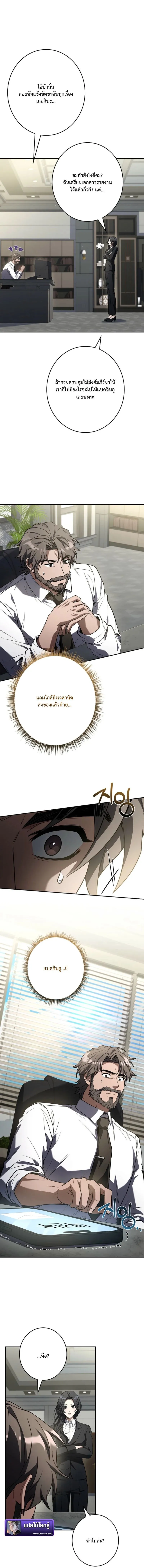 Only I Have an EX-Grade Summon ฉ_นค_อผ_อ_ญเช_ญระด_บแรงก_ EX ตอนที่ ตอนที่ 12 รูปที่ 13