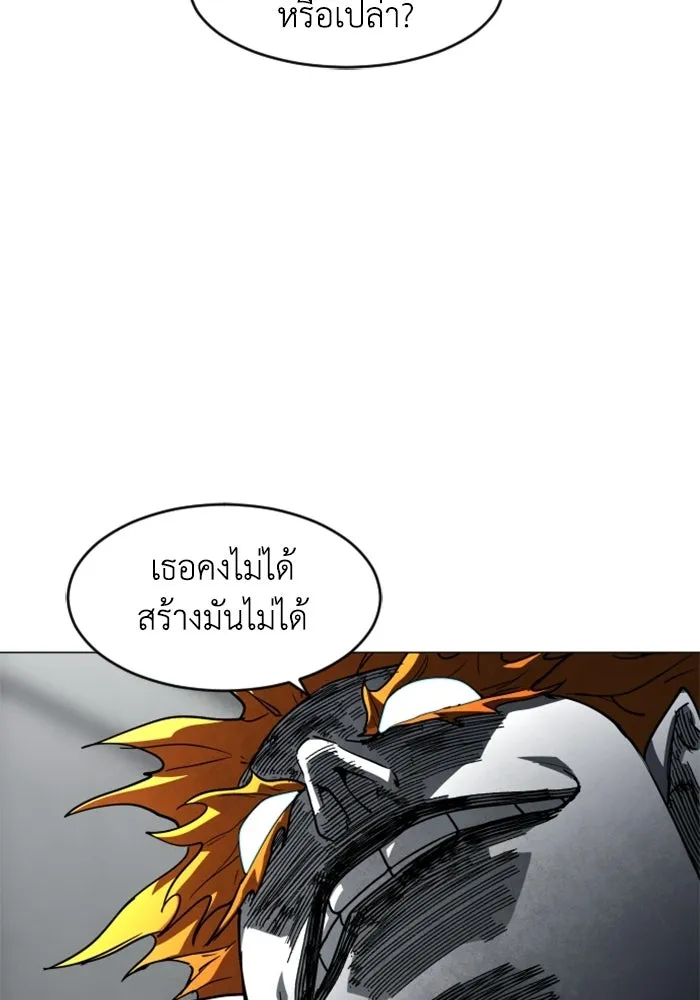 FOG LAND ตอนที่ 16 รูปที่ 92