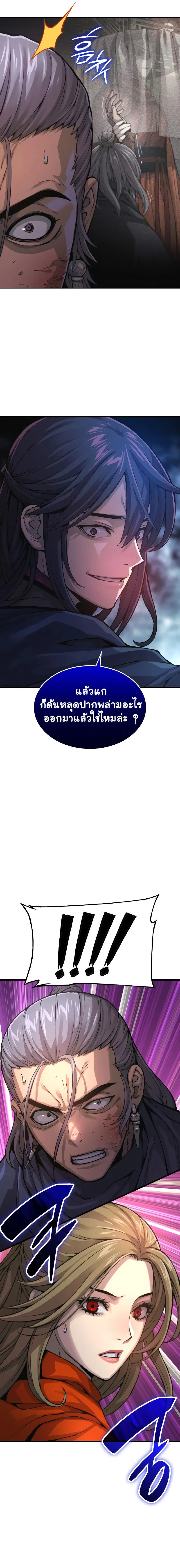 Myst Might Mayhem ตอนที่ ตอนที่ 70 รูปที่ 17