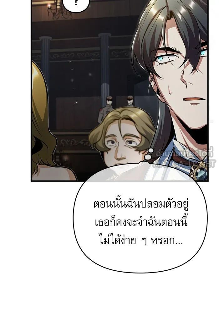 ศาสตราจารย์จำเป็นแห่งอะคาเดมี ตอนที่ 48 รูปที่ 51