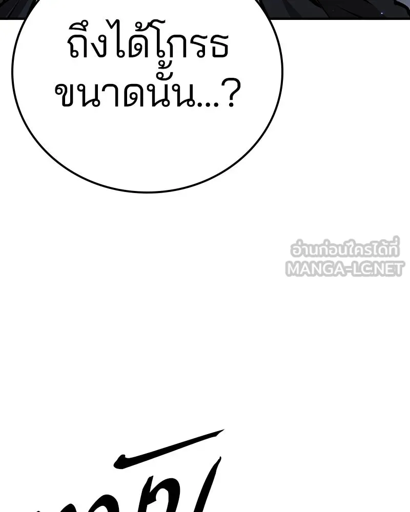 Player ตอนที่ 63 รูปที่ 54