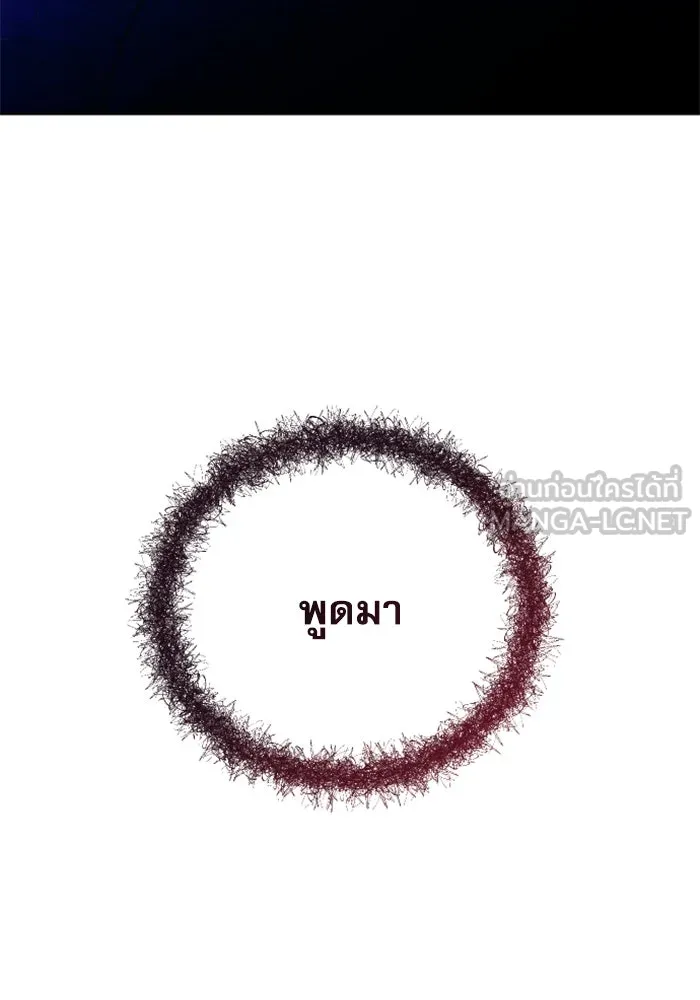 ไม่รักให้ตาย ตอนที่ 38 รูปที่ 81