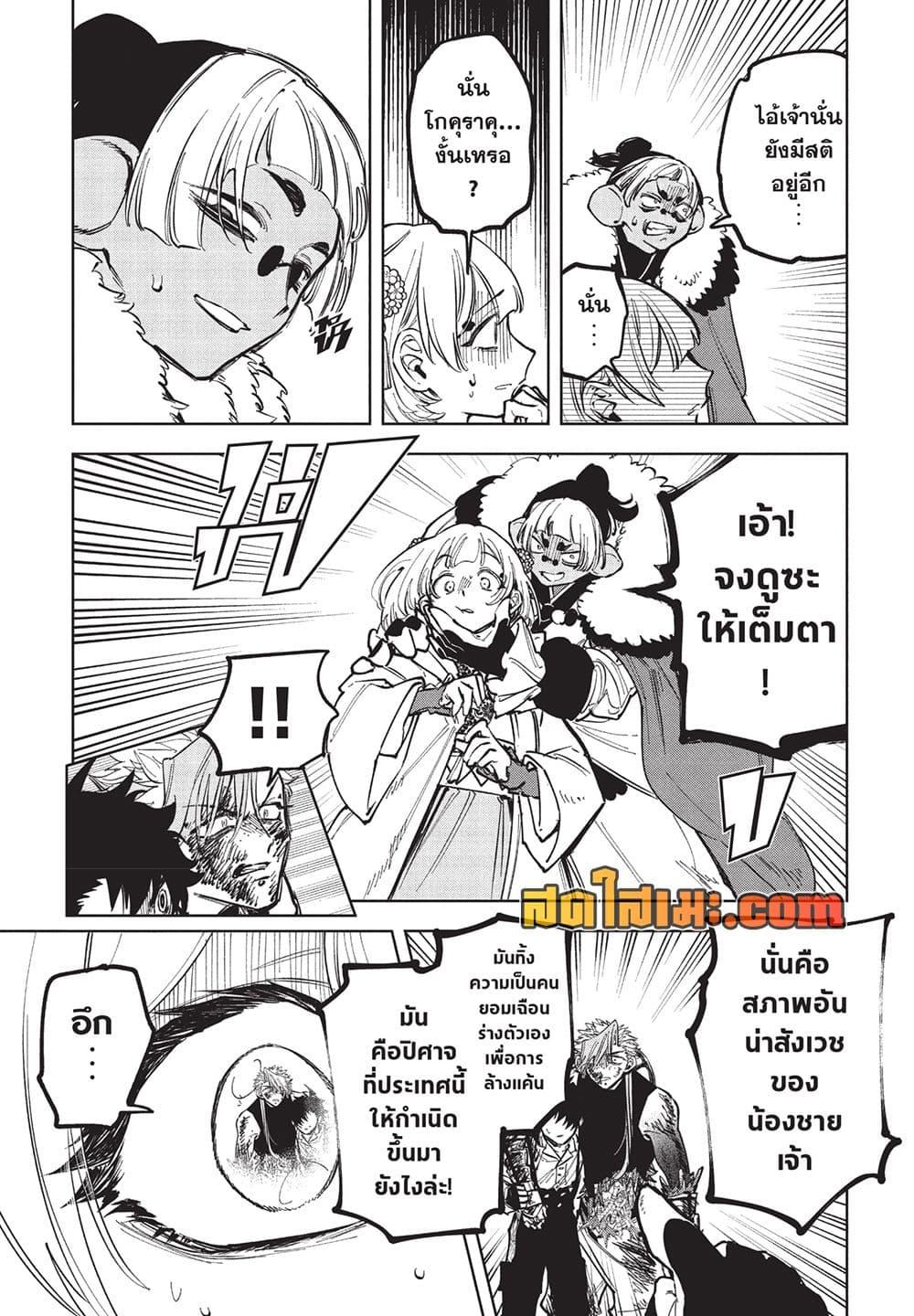 Manga-lc-com อ่านมังงะ อ่านการ์ตูน ออนไลน์ ฟรี Ichi the Witch ตอนที่ 1 2 3 4 5 6 7 8 9 10 11 12 13 14 ฟรี ไม่มีโฆษณา Manga-lc - อ่าน มังงะ อ่าน การ์ตูน ออนไลน์ อ่านมังงะ ฟรี