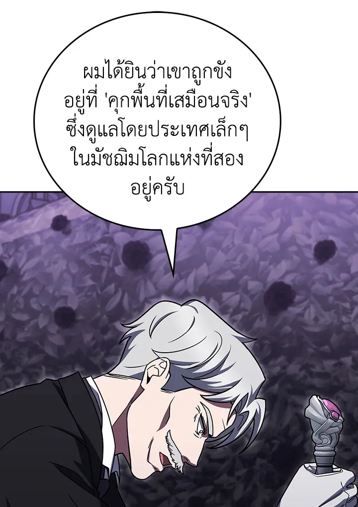 The Delivery Man From Murim ตอนที่ ตอนที่ 70 รูปที่ 13