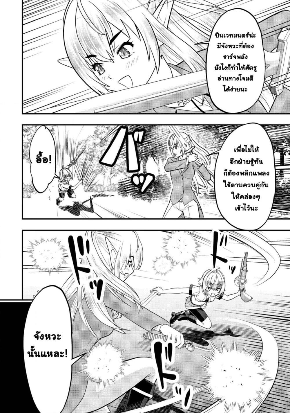 Manga-lc-com อ่านมังงะ อ่านการ์ตูน ออนไลน์ ฟรี Ikusei Jouzu na Boukensha, Youjo wo Hiroi, Second Life wo Ik ตอนที่ 1 2 3 4 5 6 7 8 9 10 11 12 13 14 ฟรี ไม่มีโฆษณา Manga-lc - อ่าน มังงะ อ่าน การ์ตูน ออนไลน์ อ่านมังงะ ฟรี