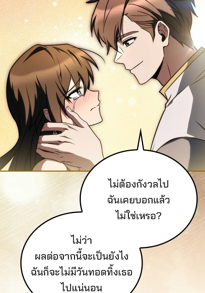 ครัวจอมเวท ตอนที่ 110 รูปที่ 86