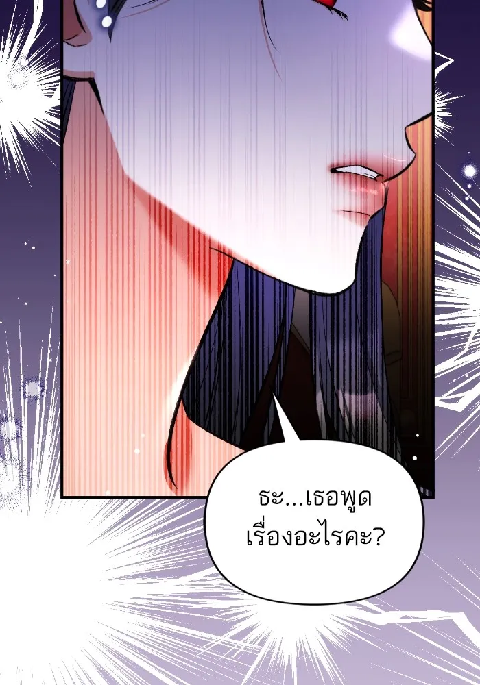 แด่ตัวละครโปรดที่ถูกทิ้ง ตอนที่ 81 รูปที่ 74