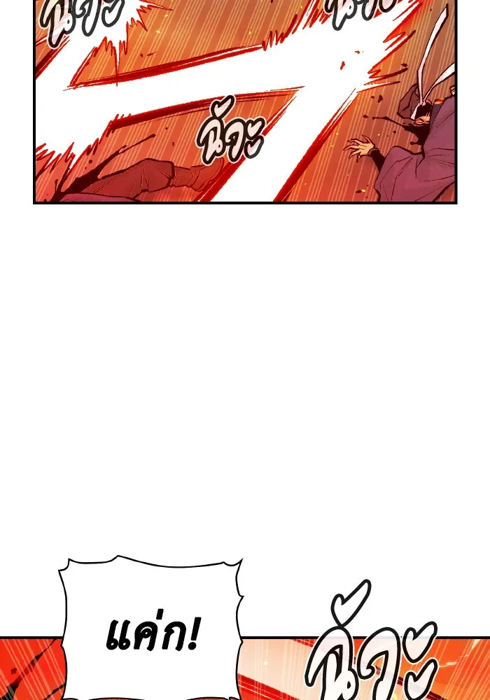 The Lone Necromancer ตอนที่ 86 รูปที่ 41