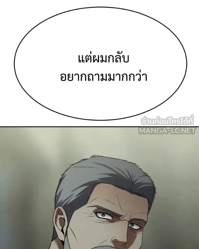 Baek XX ตอนที่ 151 รูปที่ 15