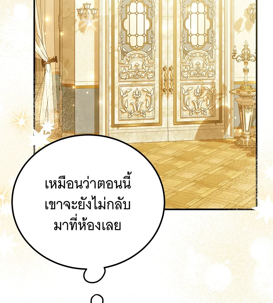 เปลี่ยนบทร้ายให้เป็นบทรัก ตอนที่ 47 รูปที่ 74