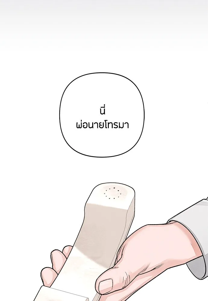 เป็นวัยรุ่นมันเหนื่อย ตอนที่ 87 รูปที่ 79