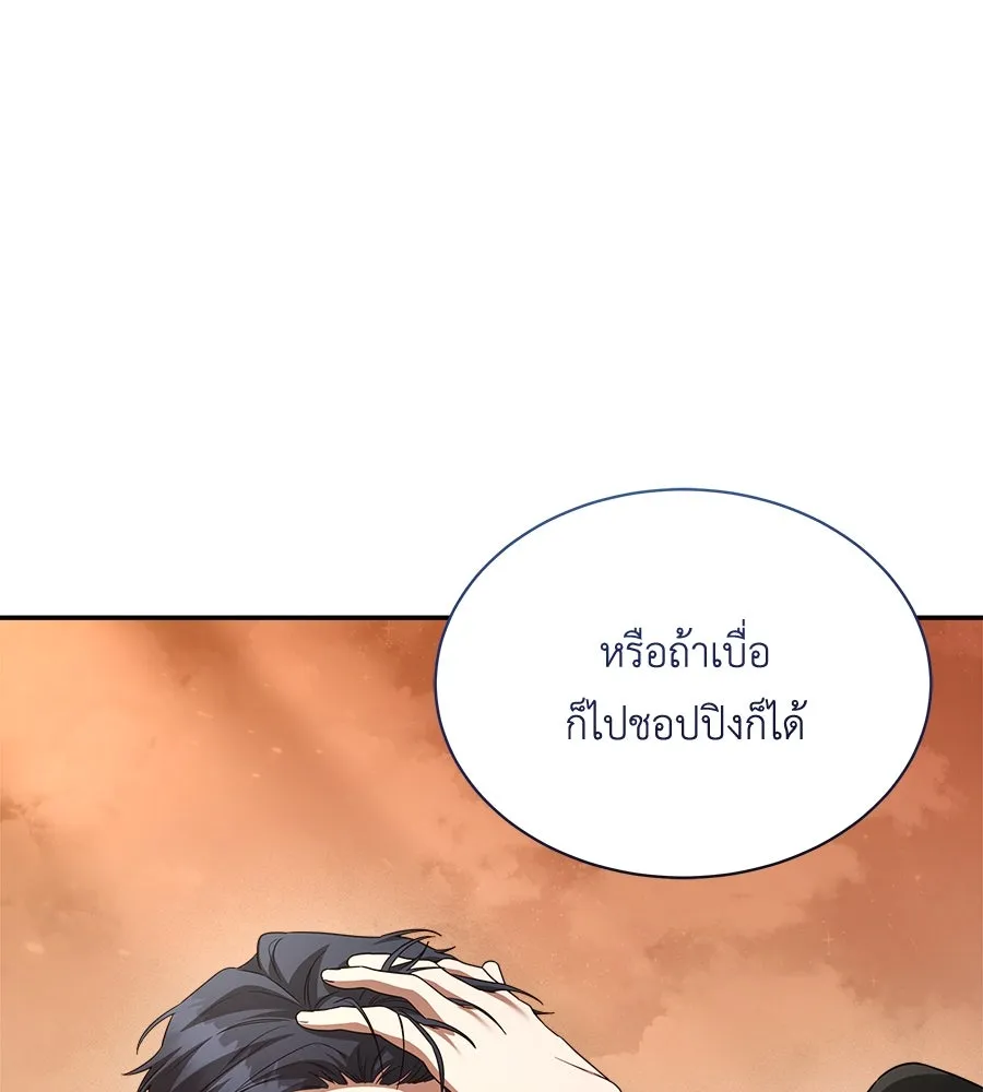 สัญญารักฉบับสุดท้าย ตอนที่ 8 รูปที่ 86