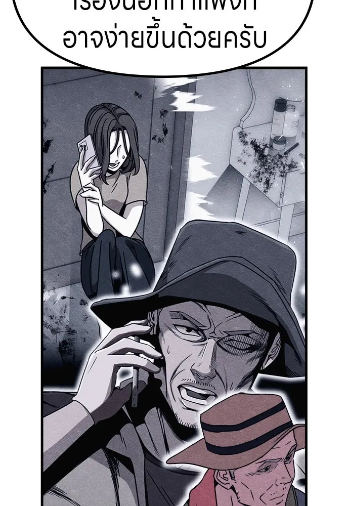 Zombie X Slasher ตอนที่ 59 รูปที่ 20