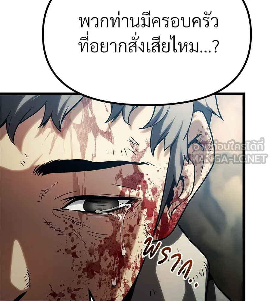 จอมเวทคนเลี้ยงแกะ ตอนที่ 8 รูปที่ 111